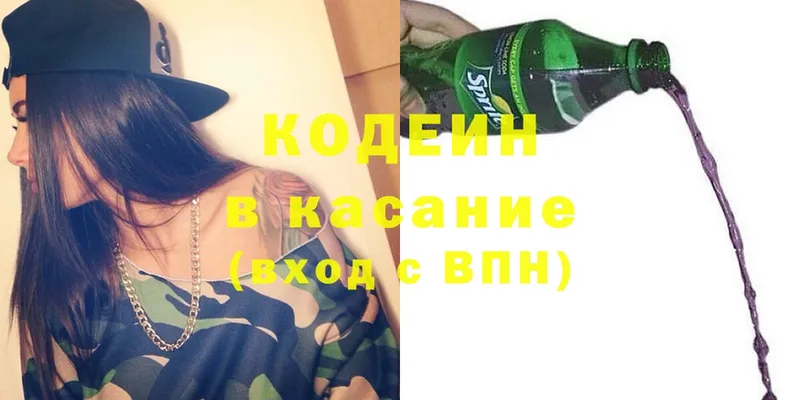 Кодеин напиток Lean (лин) Гусиноозёрск